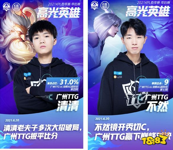 这事没完，FPX追加对Bo的处罚